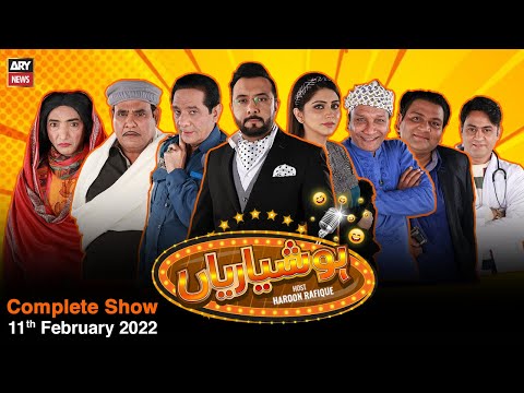 Hoshyarian | Haroon Rafiq | 11th FEBRUARY 2022