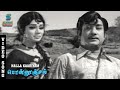 Nalla Kariyam Video Song Ponnunjal Shivaji Ushanandini T M S P Susheela Msv Hits