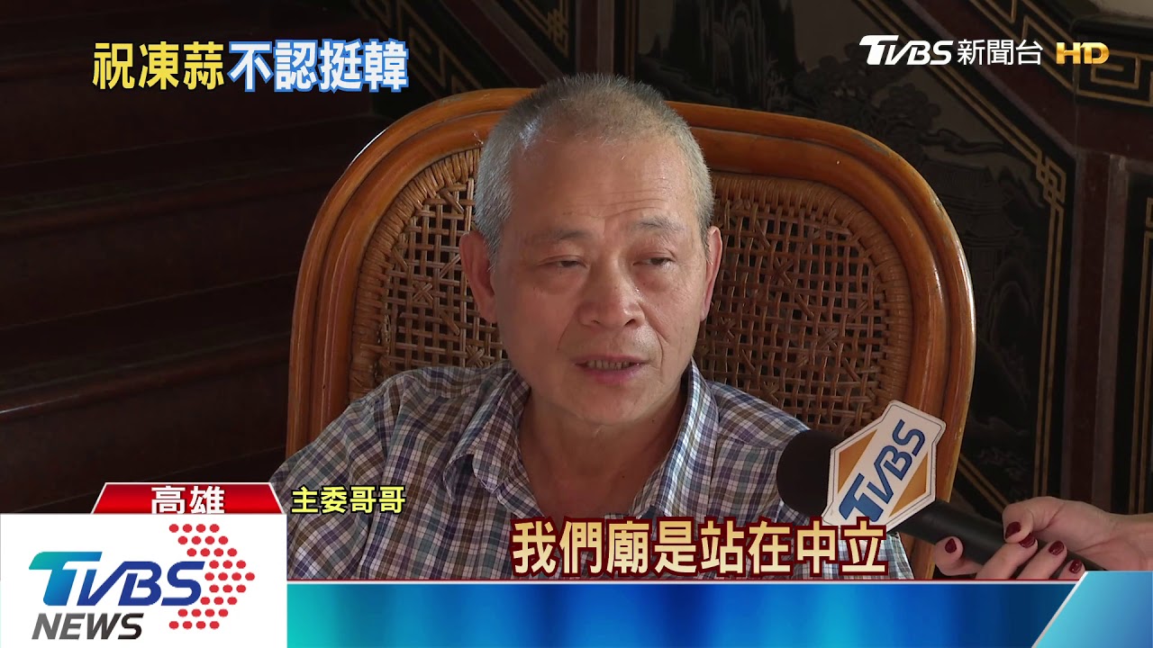 韓國瑜岡山壽天宮拔樁? 主委4小時後切割