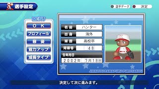【サクスペ】「MLB屈指の守備力を誇るトリー・ハンターを作る」【サクセススペシャル Part 72】