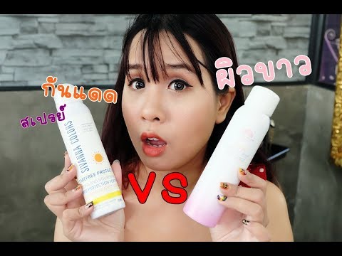 ฉีดผิวขาว