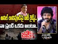 anil ravipudi about it raids on tollywood అనిల్ రావిపూడిపై ఐటీ రైడ్స్ నా ఫ్రెండ్ ఒకడు అంటూ.. జోక్