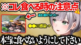【ノエル雑談まとめ】地獄の胃腸炎、今年の夏への注意喚起【白銀ノエル ホロライブ 切り抜き】