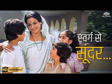 Swarg Se Sunder Sapno(HD) | Ghar Dwaar | Chandrani Mukherjee | Bollywood Hit Song | Hindi Filmy Song