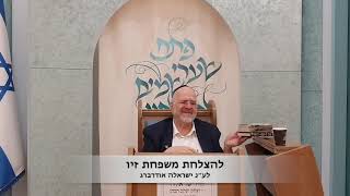 הרב רוזנבלום ברוך וישלח תשפ״ו (קהילת אבני החושן) - התמונה מוצגת ישירות מתוך אתר האינטרנט יוטיוב. זכויות היוצרים בתמונה שייכות ליוצרה. קישור קרדיט למקור התוכן נמצא בתוך דף הסרטון