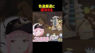 ギラティナ厳選に成功するカリオペ #shorts #ホロライブ切り抜き 【 #カリオペ 】