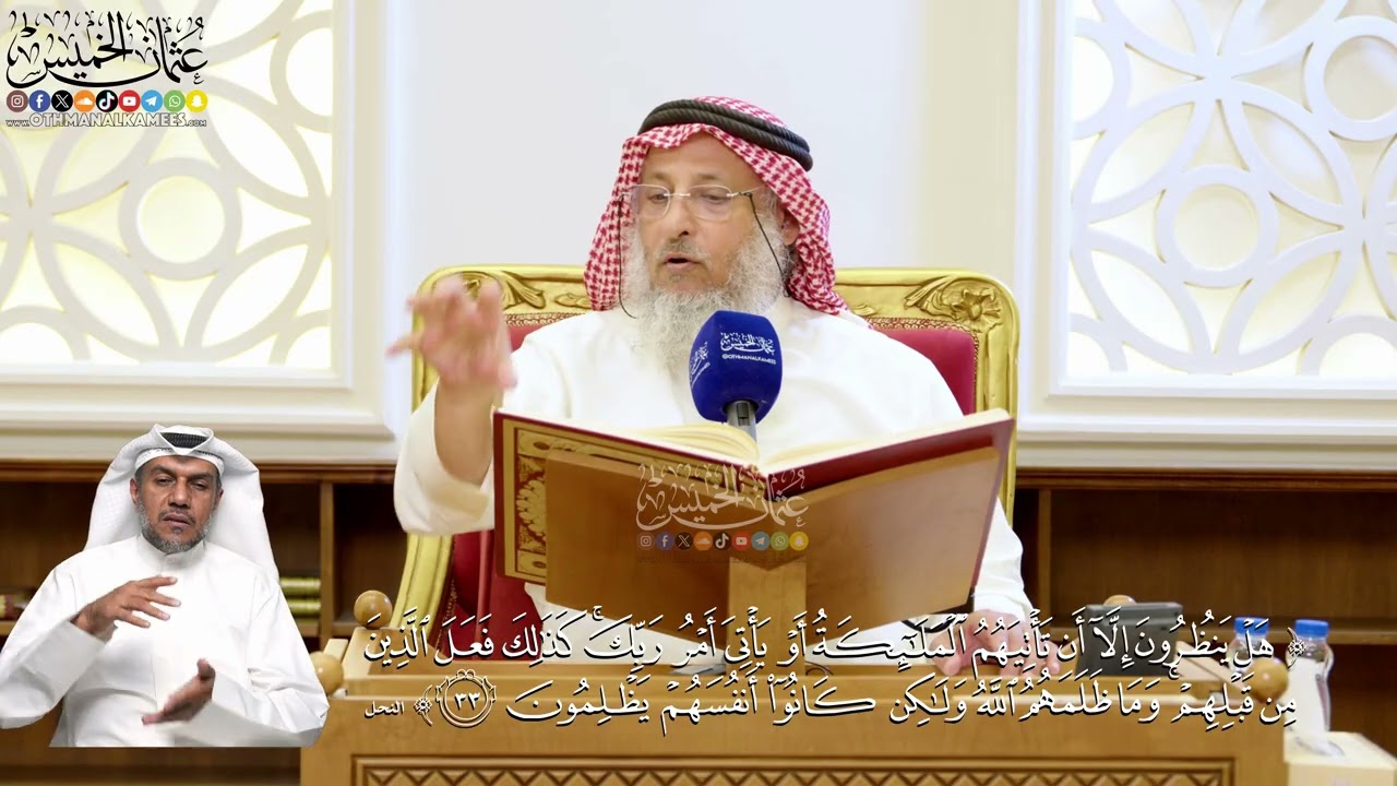 184- تفسير قوله تعالى: ﴿هل ينظرون إلا أن تأتيهم الملائكة أو يأتي أمر ربك كذلك ف?
