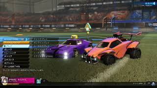それゆけ!ロケリわかば隊#17【Rocket League】
