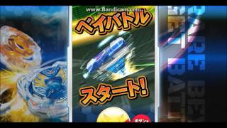 [ベイブレードバースト]#9 第1回レアベイゲットバトル挑戦