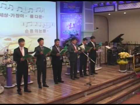 20170416Am 바울중창단 - 목포영락교회