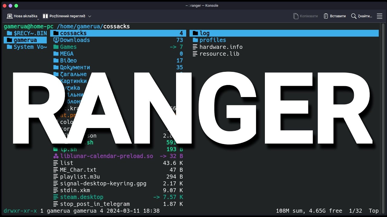 Ranger. Vim подібний Файловий Менеджер // #100дописівукраїнською