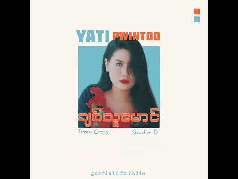 ချစ်သူမောင်  • ရတီပွင့်ဦး (1995)