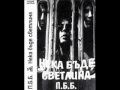 Подуене блус бенд - Жоро ченгето.wmv 