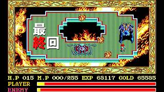 【PC8801】『イースII』 最終回 ～災禍の黒真珠～ 【レトロゲーム実況】