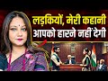 एक लड़की के दो सपने शादी और करियर Pragya Parijat