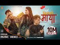 Urgen Dong- Dui Din Ko Maya Ft-Bijay Dong X Sapna Tamang ( Official Music Video)