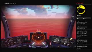ノーマンズスカイ垂れ流し　共同探検フェーズ3.4