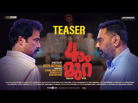 Naalaam Mura - Official Teaser