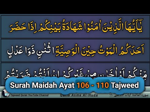 05 Surah Maidah Ayat (106 - 110) by Asma Huda with Tajweed || Lesson 20/22