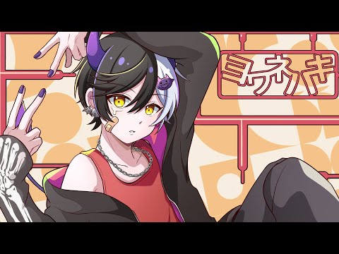 悪魔系男子の俺様が『ヨワネハキ』歌ってみた【ヨワネハキ/和ぬか】【まぜ太】【歌ってみた】