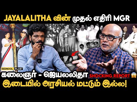 1972 Jayalalitha-வின் CINEMA வாய்ப்புகள் குறைந்தப்போ கலைஞர் - Journalist Mani Open Talk | Rednool