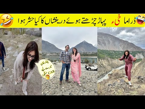 Khaie Behind The Scenes | Durefishan Saleem | Khaie Episode 13 Teaser Har Pal Geo