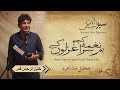 Khalil Ur Rehman Qamar | Hum Naghma Serra Kuch Ghazlon Ke |  Mushaira | July 2023