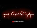 Kadhal Azhaga Song Whatsapp Status L Lyrical Video L Like And Subscribe