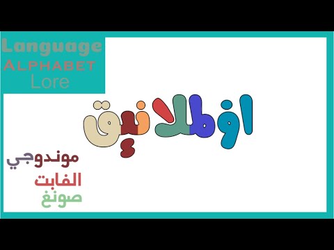 Otlaniq Alphabet Song (LAST ALPHABET SONG IN 2025)