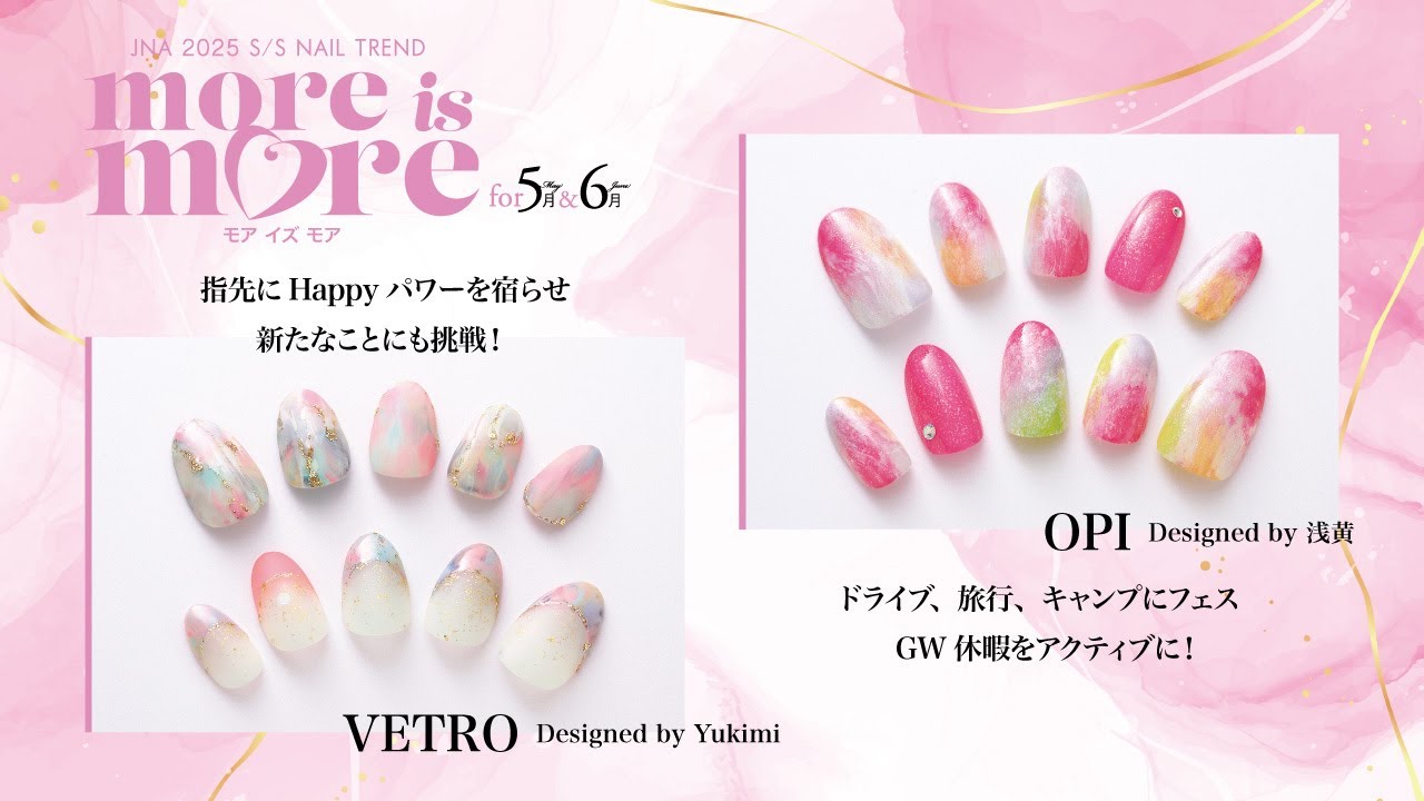 2025年春夏のネイルトレンド『more is more』5月＆6月編　工程2