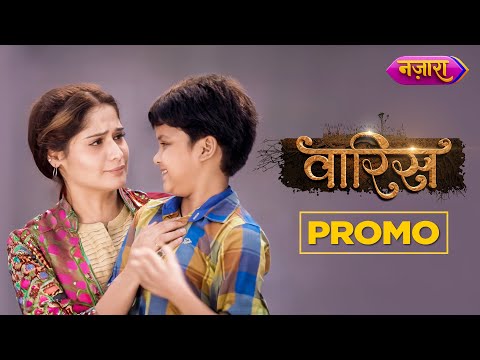 Waaris | New Show | Aarti Singh | 14 Dec | Everyday 8 PM | Nazara TV