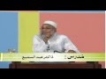 117/123- Dora-e-Tarjuma Quran (Al Inshirah To At ...