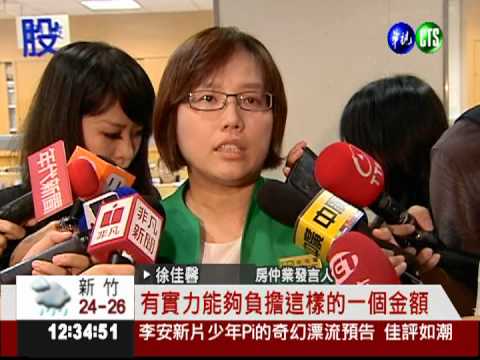 "太子敦南"新地王! 每坪1685萬