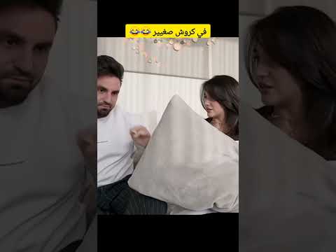 غيث وبطن سارة بعد حملها 😂 #غيث_مروان #حامل #saraaalwari #بطن #funny #سارة #طفل #ام #ترند #غيث #ضحك