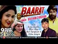 Baarat | HD VIDEO | New Haryanavi Song | Feat: Sonu Kundu, Miss Ada | Haryanvi Songs #wedding
