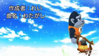 【とび森Pv】登録者数80人突破記念！