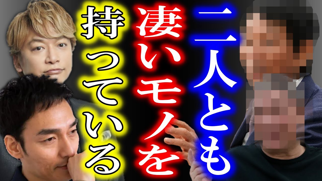 過去に草彅剛と香取慎吾を思いっきり●鹿にしてた態度が一変…!? 二人が大活躍し始めると、草彅、香取の演技を大称賛し始めた…!!!