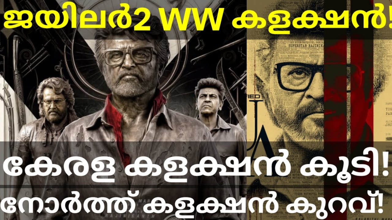 Jailer2 Global Collection |Jailer2 North Collection #Mohanlal #Rajinikanth #Jailer2Collection  