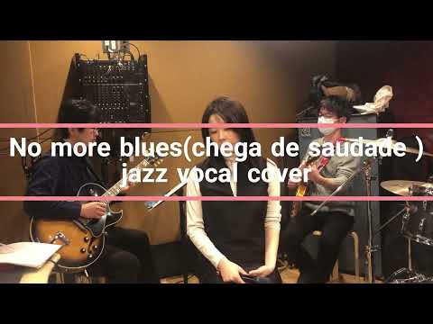 No more blues(chega de saudade)/jazz cover