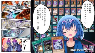 ネタありガチありルームマッチ2024年10月！【遊戯王マスターデュエル】