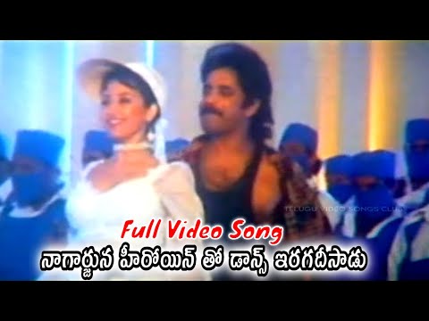 Paapki Paapki video Song | Nagarjuna, Manisha Koirala | Criminal Movie | M. M. Keeravani