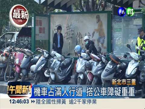 斑馬線緊鄰公車格 這怎麼搭車?!