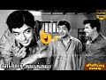 Aayiram Poi Tamil Full Movie Comedy Cho Thengai Srinivasan Jaishankar Manorama V K Ramasamy HD