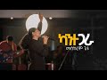 MESKEREM GETU ካንተ ጋራ KANTE GARA New Ethiopian Gospel Song 2023