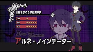 【実況】アルネの事件簿(Case.2 The Hotel Pithos Theft Teil6:Es ist fabelhaft!)　実況プレイ　Part05