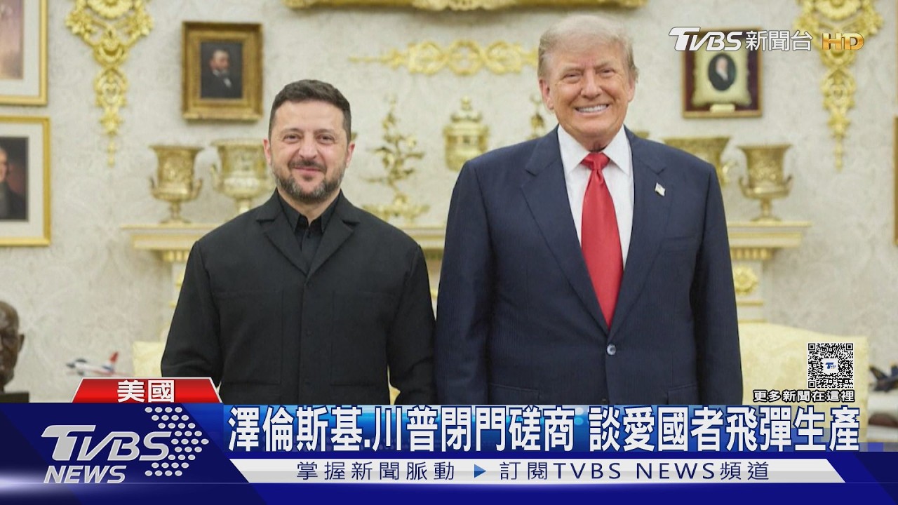 影音/川普一天內會見以、烏領袖 談伊朗戰爭、烏生產愛國者飛彈