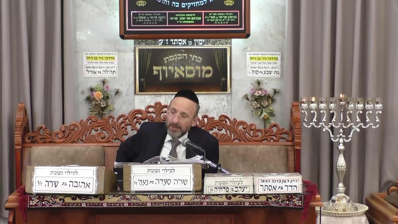 בית הכנסת מוסאיוף • יום ראשון ראש חודש טבת תשפ'ו