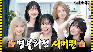 프로미스나인 ㅡ 아이돌 인간극장