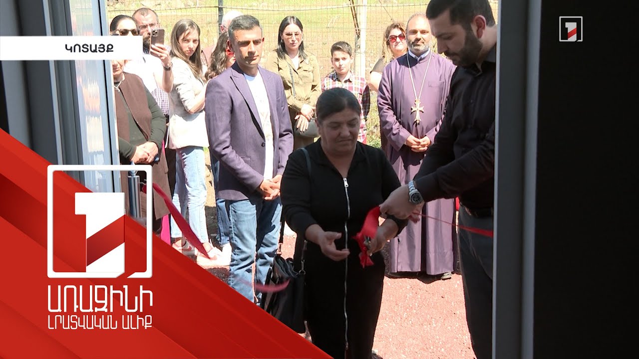 Հերոսների վերականգնողական քաղաքում բացվեց Քյարամ Սլոյանի անվան «Վախերի կառավարման բուժական սենյակը»