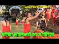 Salinadi Snan Video 2024 Open Bathing In Salinadi Snan Video New Holy Bath Ganga Snan